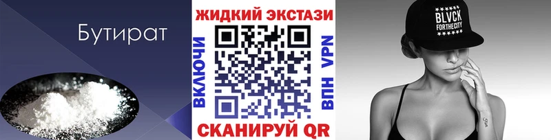 БУТИРАТ вода  Катав-Ивановск 