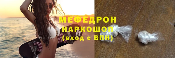мяу мяу кристалл Белоозёрский