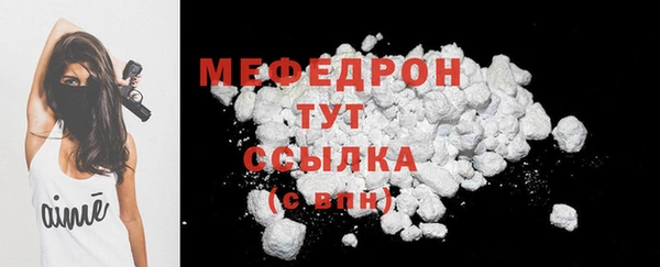 мяу мяу кристалл Белоозёрский