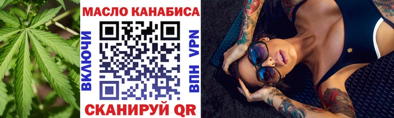 hydra маркетплейс  даркнет сайт  Катав-Ивановск  Дистиллят ТГК гашишное масло 